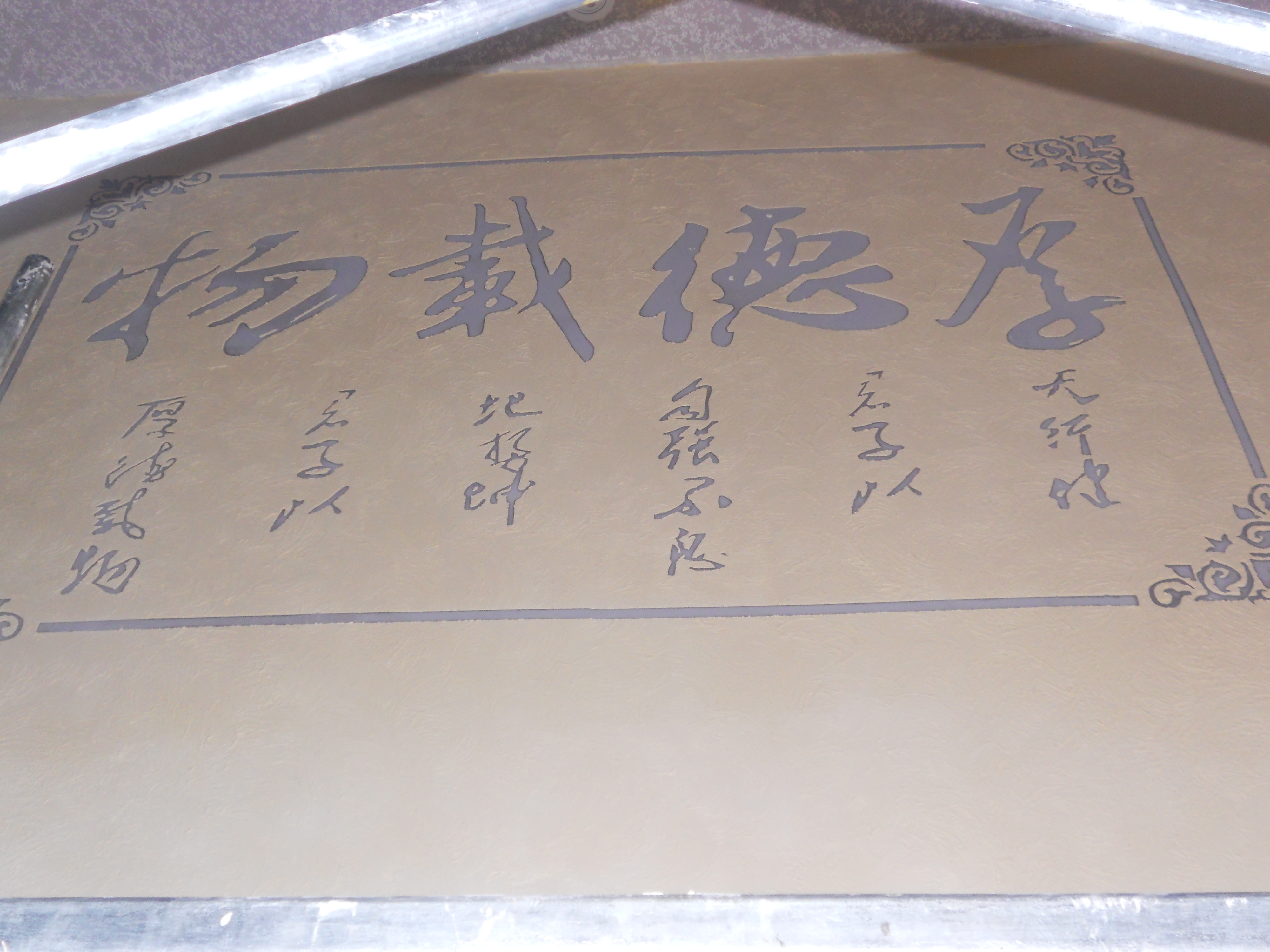 贴花图案